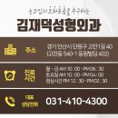 김재덕 성형외과의원 네이버블로그