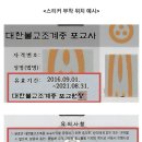 2019년도 포교사증 갱신 대상자 스티커 배부 건 이미지