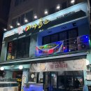 어사출또신림역점 | 신림역 근처 늦게까지 영업하는 횟집 ‘어사출또 신림역점’ 내돈내산