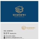 일조공인중개사사무소 이미지