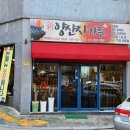 신양산지가든 이미지