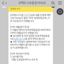 법무사이영상 | [W2]내집마련 생애최초 신혼부부 디딤돌대출 후기1
