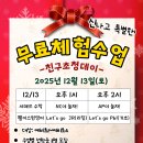 웰이스턴영어수학학원