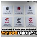 모다아울렛 A동 앞 | 천안 펜타포트 맛집 더본테이스티 모다아울렛 천안아산점 이용 후기