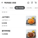 뽁밥 이미지