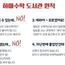 생각다른수학 이미지