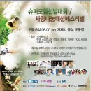 거제시종합운동장 이미지