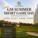 코리아골프아카데미 | GM골프아카데미 SHORT GAME DAY, 특별한 골프 경험에 당신을 초대합니다
