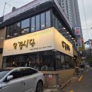 육갑식당 | 신정네거리역 맛집 고기 이렇게 푸짐하다고?｜육갑식당 신정동, 목동 삼겹살