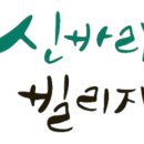 신바람농장 이미지