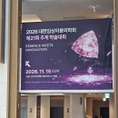 대한근골격영상의학회 | 🏛️ 2026 대한임상미용의학회 제20회 정기 학술대회 후기왔어요