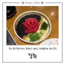하프타임양산제일점 | 양산 물금 맛집 | 흑백요리사 출연 셰프 이자카야 장화 솔직 후기