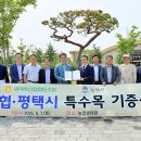 평택축산업협동조합 이미지