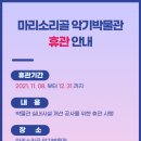 마리악기 이미지