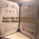 양천구목동 입주청소 연지프로빌 후기