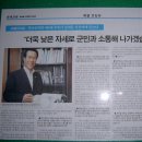 창녕군의회 임재문 의장에게 듣는다. 이미지