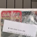 [물회 배송맛집]신선한 바다향 가득한 청정자연의 선물, 최고다농수산 깻잎막회 리얼후기!