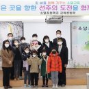 소달초교 이미지