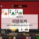 피망PC | 캐주얼게임 피망포커 언제 어디서나 재미있게 즐기자