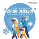 건강체력증진 실내체육 이미지