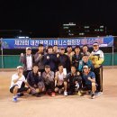 대전광역시테니스협회