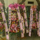 옻나라주