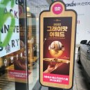 배스킨라빈스점