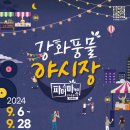 풍물마켓 이미지