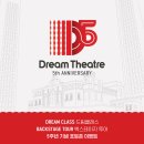 드림씨어터 이미지