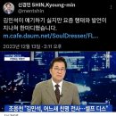 이낙연 "내가 사쿠라? 김민석 딱하다" 이미지