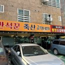 만석꾼축산 이미지