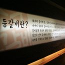 이쪽등갈비
