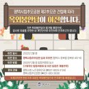 평택시립추모공원2 이미지