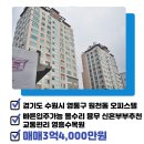 광교로공인중개사사무소 이미지