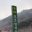 벨캠핑장 이미지