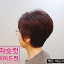봄헤어아뜨리에 이미지