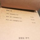 진도막회 이미지