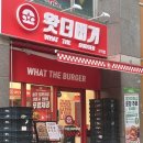 왓더톡스 서울 | 고덕역 햄버거 맛집 왓더버거 수제버거 존맛 내돈내산 추천후기