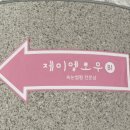 제이엘로우 이미지