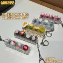블링블링 키링 | 동대문 볼꾸 볼펜꾸미기 키캡키링 꿀팁과 종합상가 디비스토리 프렌즈 위치