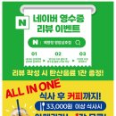 빽다방삼호대불점 | 영암삼호 맛집 예향정 영암삼호점 메뉴