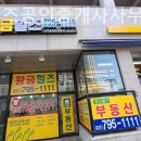 황금힐즈공인중개사사무소 이미지