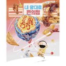 예스편의점