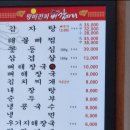 왕비전하뼈감자탕 이미지