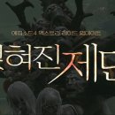 엑스트라