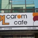 동네당구클럽 이미지
