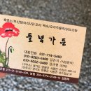 들녘가든 이미지