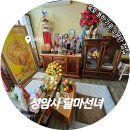 선암사 | 목포 점집 추천 용한 신점 선암사 달마선녀 솔직 후기