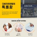 다비치히어링 성북구청사거리점 이미지