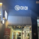 떡마마 세종새롬점 이미지